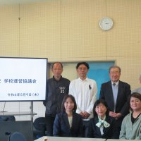 学校運営協議会