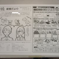 １０月の給食だよりをご紹介します