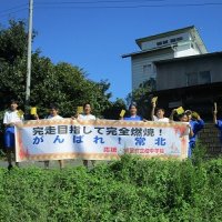 ツールド常北　～中・高交流､自転車レースを応援～